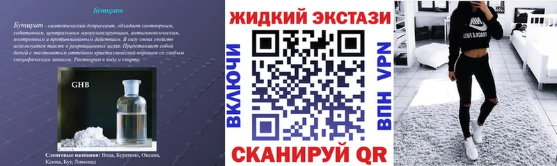 БУТИРАТ BDO 33%  ОМГ ОМГ ссылки  Карталы 