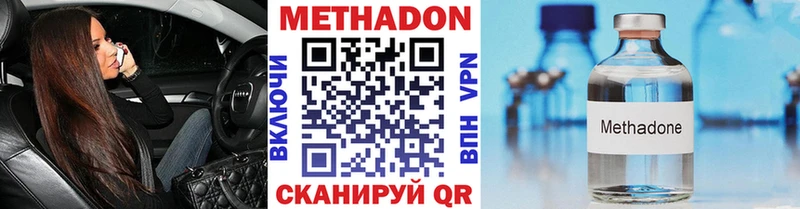 Метадон methadone  это телеграм  Карталы 